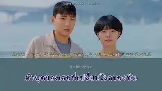 Cloud - Park Jiwon of Fromis_9 ost.Racket boys part.5