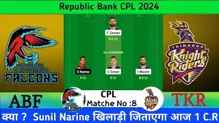 ABF vs Tkr  Dream11 Prediction | ABF vs Tkr Dream 11 Team | ABF vs Tkr  Dream Team