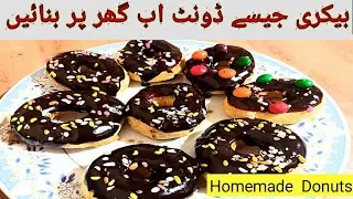 Donut Recipe Easy Homemade Donut recipe Imy Family Kitchen Food Secrets |Easy and quick recipe