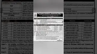 ВАКАНСИЯ ШКОЛЬНОГО УЧИТЕЛЯ ДАВ 2025 2026 | ВАКАНСИЯ DAV 2026 2027 @jobs @ctet @uptet #kvs ЭКЗАМЕН...