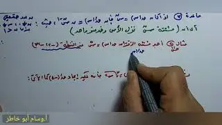 (١-٢) درس المشتقة الاولي - شرح المشتقة الاولي بسهولة-حل اسئلة الكتاب المدرسي صفحة ١٣- رياضيات توجيهي