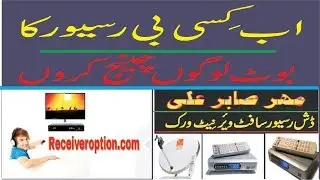 how to change all Receiver Boot Logo