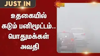 Ooty | Climate Change | Heavy Mist | People | Traffic | Sun News
