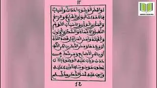 Lakhdari darsu 4, thierno yaya