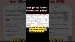 HTTP 🔓vs HTTPS 🔒with example| HTTP and HTTPS kya hota hai #shortsfeed #shorts #tech #shortvideo