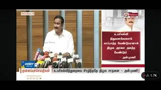 Today news #HE #DMK #FAIL