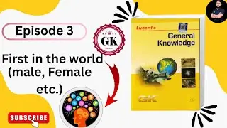 | Gk Episode 3 | Firsts in the world Male , Female etc. | Lucent book 📚 |