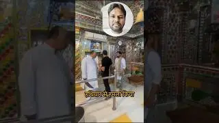 Mp ka yah video #shortvideo #trending #crime
