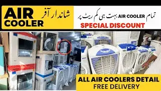 Inverter Air Cooler Price In Pakistan| Ice Box in All Cooler | Low prices | Irani Coolers 2022
