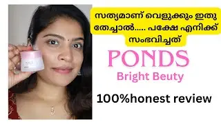 Ponds bright beauty moisturizer &ndash; szczera opinia po użyciu | Kto nie powinien go używać | pow&oacute;d