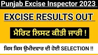 Punjab Excise Inspector Results Out Today|Punjab Excise Inspector Merit List Out 2023|Punjab Excise