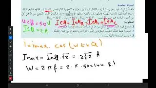 التيار المتناوب ٥ صفحة ١٥٢