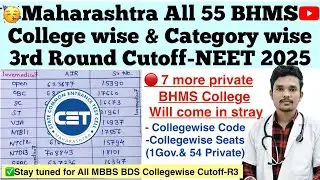🔴Махараштра, все 55 BHMS Collegewise, третий раунд, отсев👍#neet #neet2025 #bhms #отсев #подписка ...