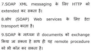 What is SOAP? simple object access protocol explained