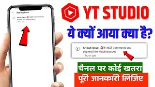 Known issue: [FIXED] Comments and channel info viewing issues Yt Studio | Comments and channel kya