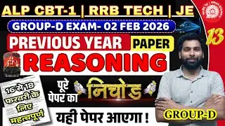 RRB ALP CBT-1 | Technician Grade-3 | ALP Reasoning Previous Year Paper | rrb group d 2 feb paper