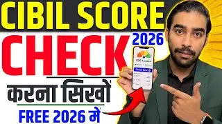 Cibil Score Kaise Check Kare | Credit Score Kaise Check Kare | Free Me Apna Cibil Score Kaise Dekhen