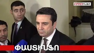 «Խոսքի ազատությունը վերածվելա լկտիության».Սիմոնյանը հորդորեց ՔՊ աջակիցներին չվիրավորել լրագրողներին