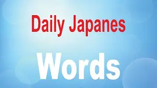 100 Daily Japanese words / Day 20
