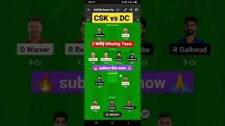 CSK vs DC Dream11 Team | CSK vs DC Grand League Teams | CHE vs DC Dream11 Prediction | IPL 2023
