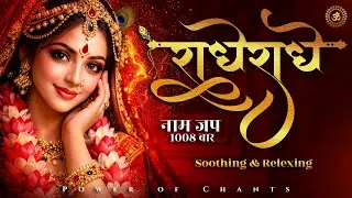 Radhey Radhey Naam Jap | Manifest Miracles with Radha Naam | Krishna Bhakti | Peace & Love