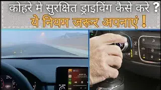 Tips and tricks for driving in fog #renaulttriber     #tatapunch 
