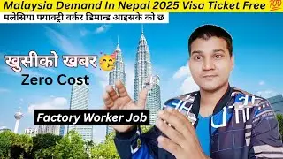 Ayo Malaysia Factory Worker jobs Malaysia Demand In Nepal 2025 Malaysia Khuleyo Good News🥳