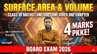 Class 10 Maths: Surface Area and Volume ONE SHOT | Full Chapter + Formulas | Board Exam 2026 #maths