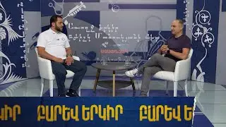 Առողջ երկիր՝ բժիշկ Մանուկյանի հետ. Տրդատ Ղազարյան