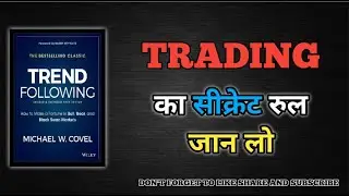 Trend Following Book Summary in Hindi 🎯 | Michael Covel की ट्रेडिंग सीक्रेट्स | Audiobook + Tips |