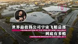 世界最值钱公司的宇宙飞船总部到底有多酷深度解读世界最值钱公司英伟达的全球总部大楼，形似飞船的总部大楼为何到处都是三角形，#英伟达 #英伟达总部大楼 #办公设计 #建筑设计 #NVIDIA #黄仁勋