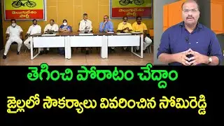 Tirupati Loksabha election, opposition strategy || Ramnath Media