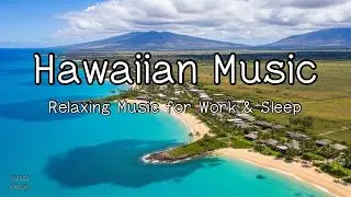 【Hawaiian Music】ハワイの1日の音楽🎧作業用BGM