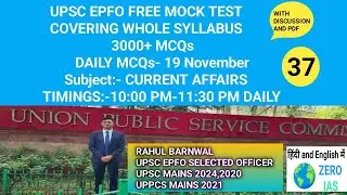 EPFO AO EO APFC 2025  FREE TEST  SERIES (3000+ MCQs)  19 November #upscepfo #upscepfoeoao #apfc2025 