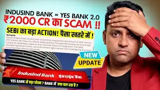 The ₹2000 Cr IndusInd SCAM? 🚨 Is This YES Bank 2.0? The Truth Revealed!