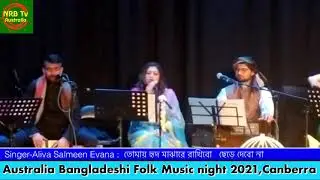 Australia Bangladeshi Folk Music night 2021,Canberra