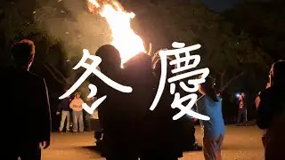 彬森林 冬令營 2025年  溫暖與感恩，總是在人與人之間的聯結中，散發著最真切的光芒。