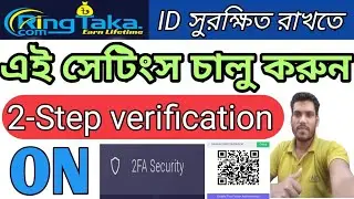 Ring taka | ON 2-step verification | hacking protect your ring id | Online income tutorial 2021