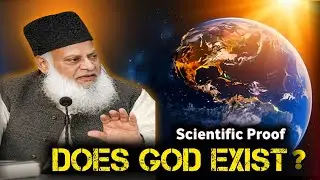 DOES GOD EXIST? Scientific Proof | Dr Israr Ahmed |