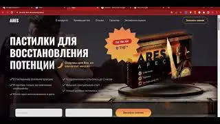 Ares: Narxi . Komponentlar . Zarar