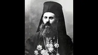 Глава 3: Митрополит Хризостом был принесён в жертву турецкой мафией в Смирне в 1922 году.
