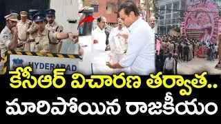 KTR Sensational Comments After SIT IOnvestigation On KCR : Varadhi News