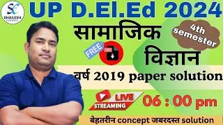 UP DElEd 4th sem social science paper 2019 / deled 4th sem social science previous paper 2019