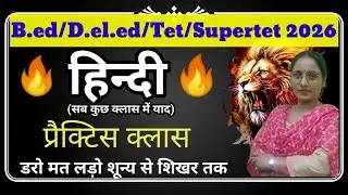 UPTET 2026 Hindi/BED ENTRANCE EXAM 2026/#tet hindi/ class 50 बेसिक से