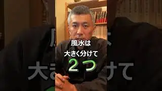 【風水】運の上がる枕の向きはどっち向き？ #shorts