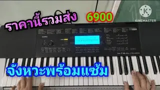 #ราคา6900#CASIO CTK4400#โทร0841289773