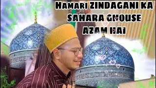 Emotional Moment In Mehfil E Naat ﷺ Hamari Zindagani Ka Sahara Ghouse Azam Hai#Gyarvi_ShareefMubarak