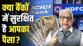 Don't Save Money in Banks! - Top 8 Assets the Rich Use to Protect Their Wealth. 