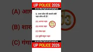 UP CONSTABLE GK GS CLASSES | UP POLICE GK GS CLASS | UP CONSTABLE GK GS PRACTICE SET - VIVEK SIR