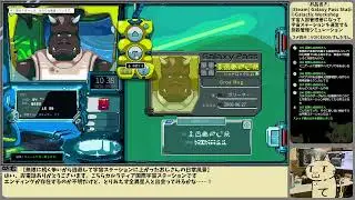 [ゲーム実況] Galaxy Pass Station　ワンオペ宇宙管理局おじさんの勤務風景 #02(END)
